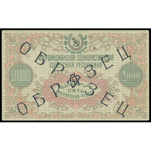 Russia - Azerbaijan, 5000000 Rubles 1923, Specimen, back side