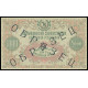 Russia - Azerbaijan, 5000000 Rubles 1923, Specimen, back side