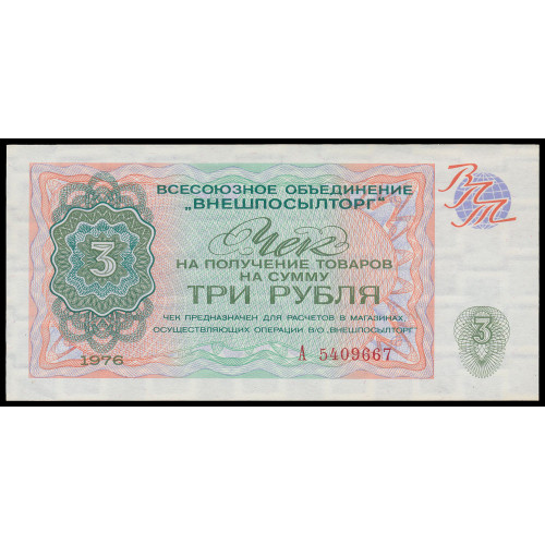 Russia - Vneschposyltorg, 3 Rubles 1976, A 5409667