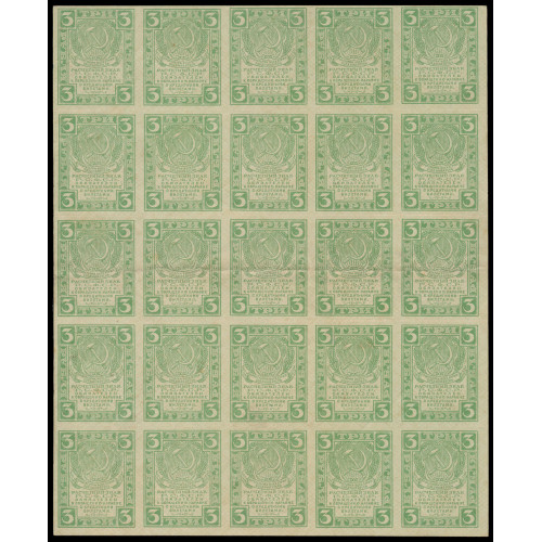 Russia, 3 Rubles 1919, Uncut sheet of 25 notes