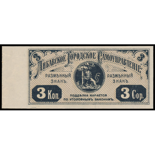 Libau, 3 Kopeks 1915, One side double print with large border