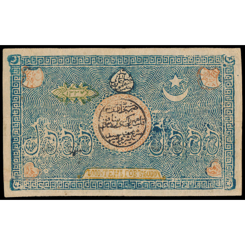 Russia - Bukhara, 5000 Tengas 1920