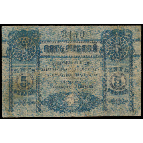 Russia - Crimea, 5 Rubles 1918, BC 3140