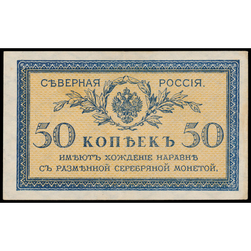 Russia - North Russia, 50 Kopeks 1919