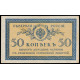 Russia - North Russia, 50 Kopeks 1919