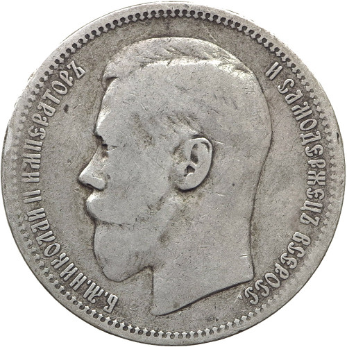 Russia, 1 Rouble 1895 (АГ)