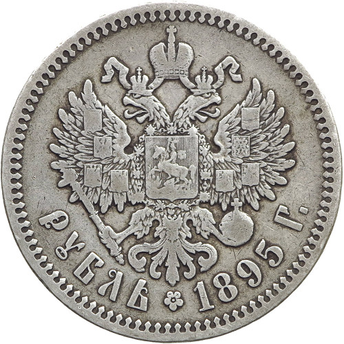 Russia, 1 Rouble 1895 (АГ)