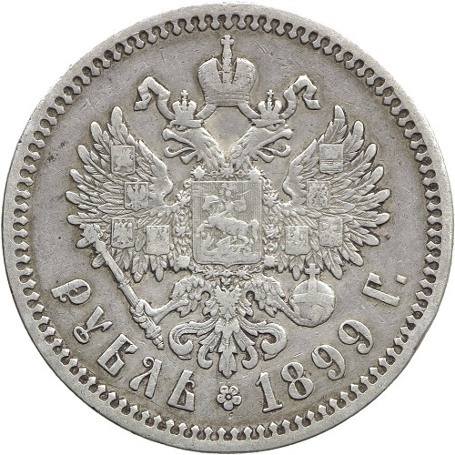 Russia, 1 Rouble 1899 (ФЗ)