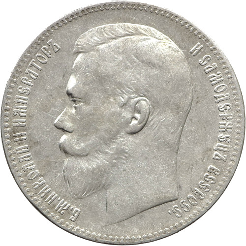 Russia, 1 Rouble 1898 (**)