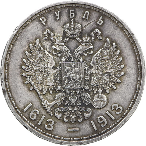 Russia, 1 Rouble 1913 (BC), 300th Anniversary Romanov Dynasty