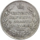 Russia, 1 Rouble 1818 СПБ-ПС (Eagle 1814)