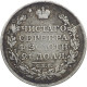 Russia, 1 Rouble 1817 СПБ-ПС