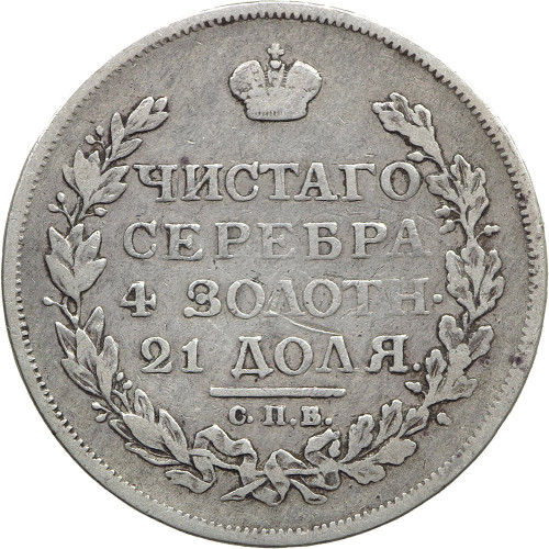 Russia, 1 Rouble 1814 СПБ-МФ