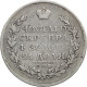 Russia, 1 Rouble 1814 СПБ-МФ