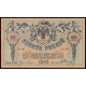 Russia - South Russia - Rostov, 10 Rubles 1918, AO-06