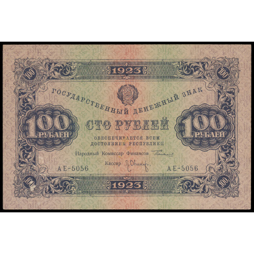 Russia, 100 Rubles 1923, AE-5056