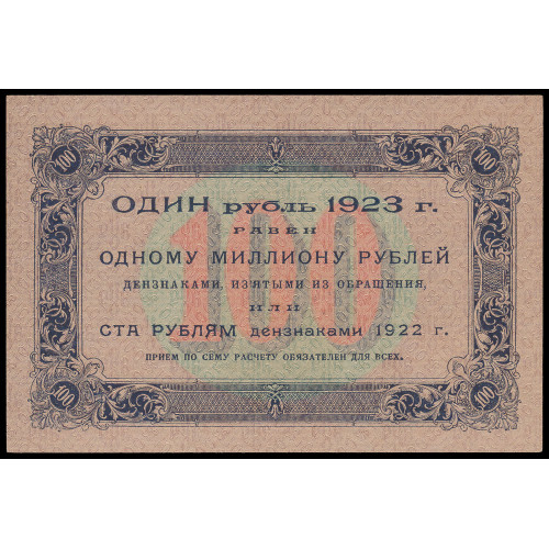 Russia, 100 Rubles 1923, AE-5056