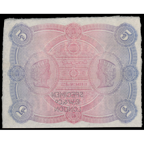 Ceylon - The Oriental Bank Corporation - Colombo, 5 Rupees 1881, Specimen