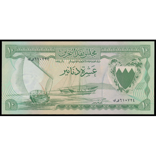 Bahrain, 10 Dinars 1964, 610724