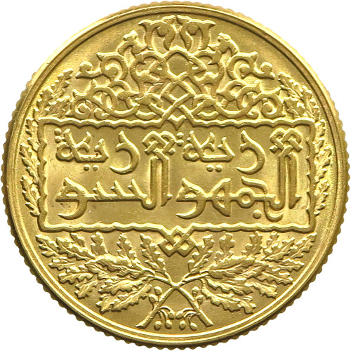 Syria, 1 Pound 1950