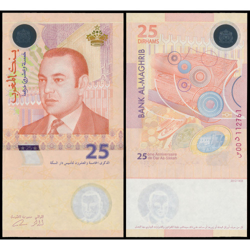 Morocco, 25 Dirhams 2012, Commemorative
