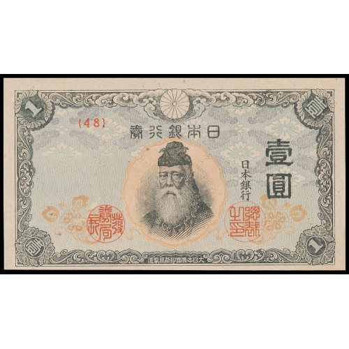 Japan, 1 Yen 1944-45