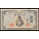 Japan, 1 Yen 1944-45