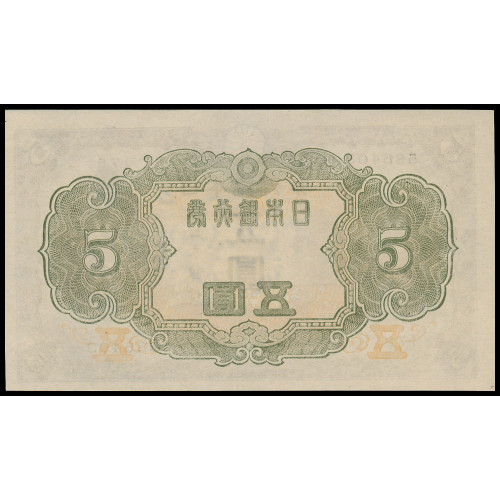 Japan, 5 Yen 1943