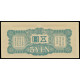 China - Military, 5 Yen 1939