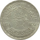 Egypt, 1 Pound 1968, Power station for Aswan Dam