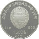 Korea North, 1500 Won 2007, Ural owl (1 Oz)