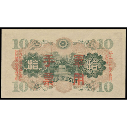 China - Military, 10 Yen 1938