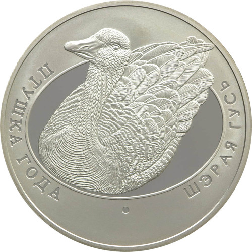 Belarus, 10 Roubles 2009, Greylag Goose