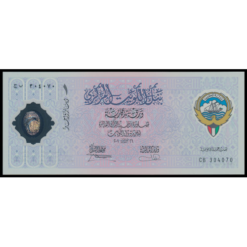 Kuwait, 1 Dinar 2001, Commemorative (Polymer)