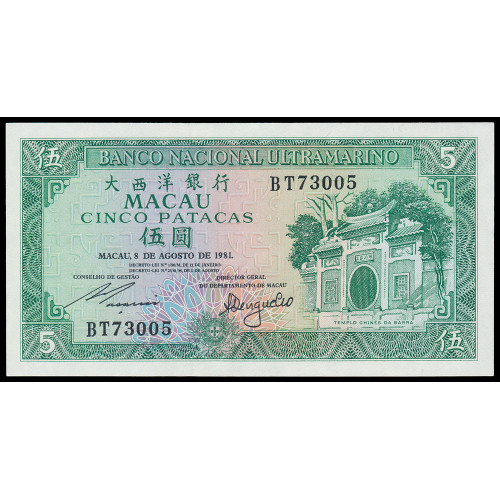 Macau - Banco Nacional Ultramarino, 5 Patacas 1981