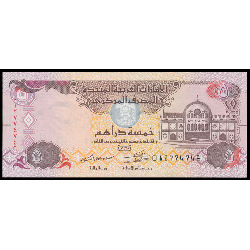 United Arab Emirates, 5 Dirhams 2017