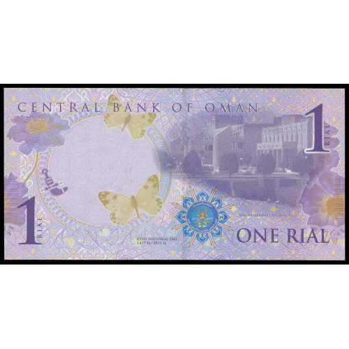 Oman, 1 Rial 2015, Commemorative