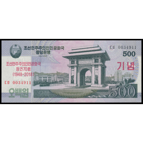 Korea North, 500 Won 2008, Commemorative