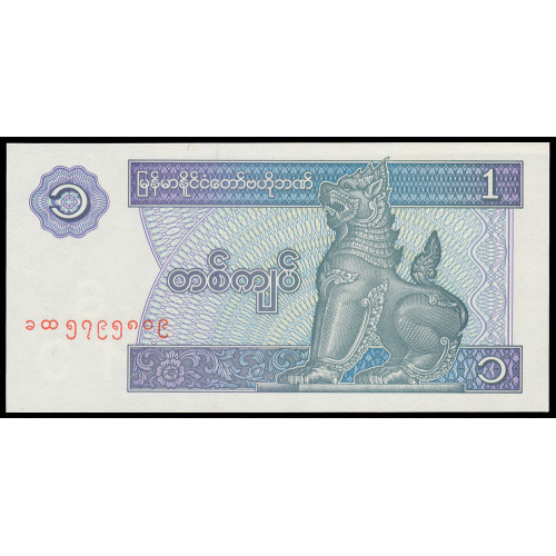 Myanmar, 50 Pyas 1994