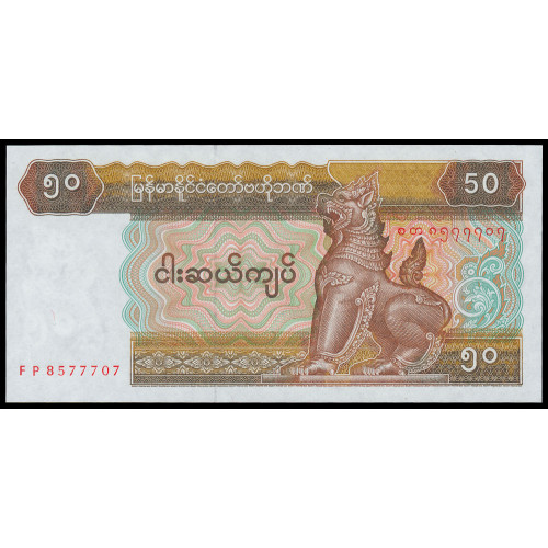 Myanmar, 50 Kyats 1997