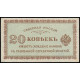 Russia - North Russia, 20 Kopeks 1919