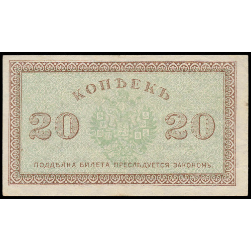 Russia - North Russia, 20 Kopeks 1919