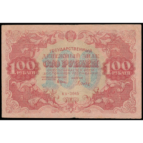 Russia, 100 Rubles 1922, AA-3065