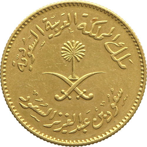 Saudi Arabia, 1 Guinea 1957 (AH1377)