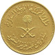 Saudi Arabia, 1 Guinea 1957 (AH1377)