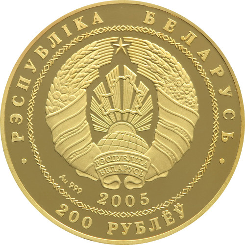 Belarus, 200 Rubles 2005, Belarussian ballerina (1 Oz)