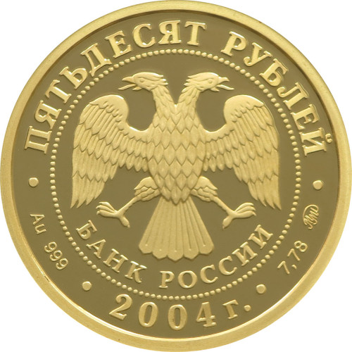 Russia, 50 Roubles 2004, Protect our World - Reindeer (1/4 Oz)