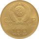 Russia, 100 Roubles 1979, Lenin Stadium MMD (1/2 Oz)