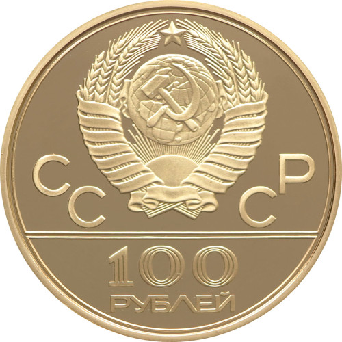 Russia, 100 Roubles 1978, Waterside Grandstand LMD (1/2 Oz)