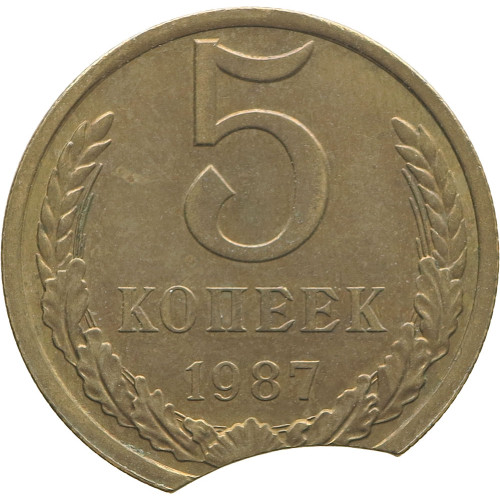 Russia, 5 Kopeks 1987, ERROR, clipped